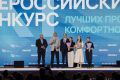 #благоустройство. Максим Говорушкин, министр строительства и ЖКХ, поздравил жителей с победой на Всероссийском конкурсе благоустройства нацпроекта "Инфраструктура для жизни": "Поздравляю жителей Зеленогорска, Железногорска и...