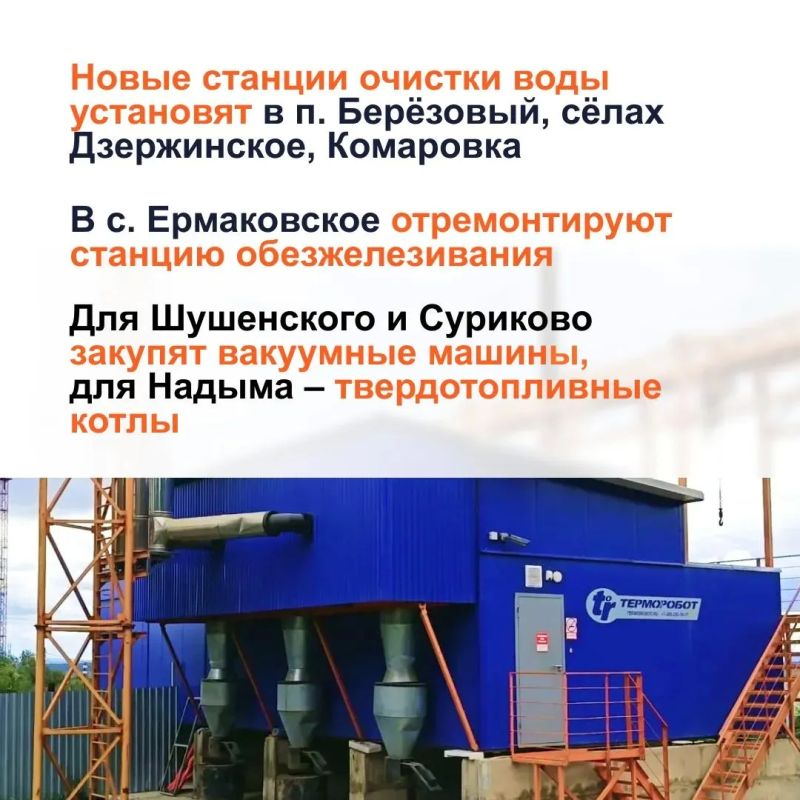 #ЖКХ. Где в Красноярском крае ремонтируют объекты ЖКХ? #ЖКХ. Где в Красноярском крае ремонтируют объекты ЖКХ?