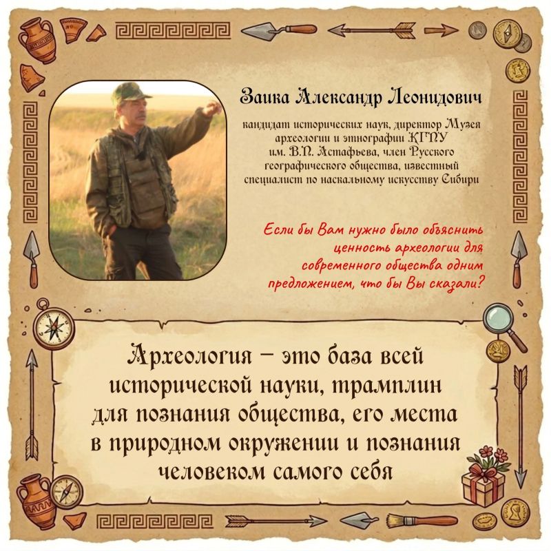 Продолжаем цикл мероприятий, приуроченных к Дню археолога 15 августа!