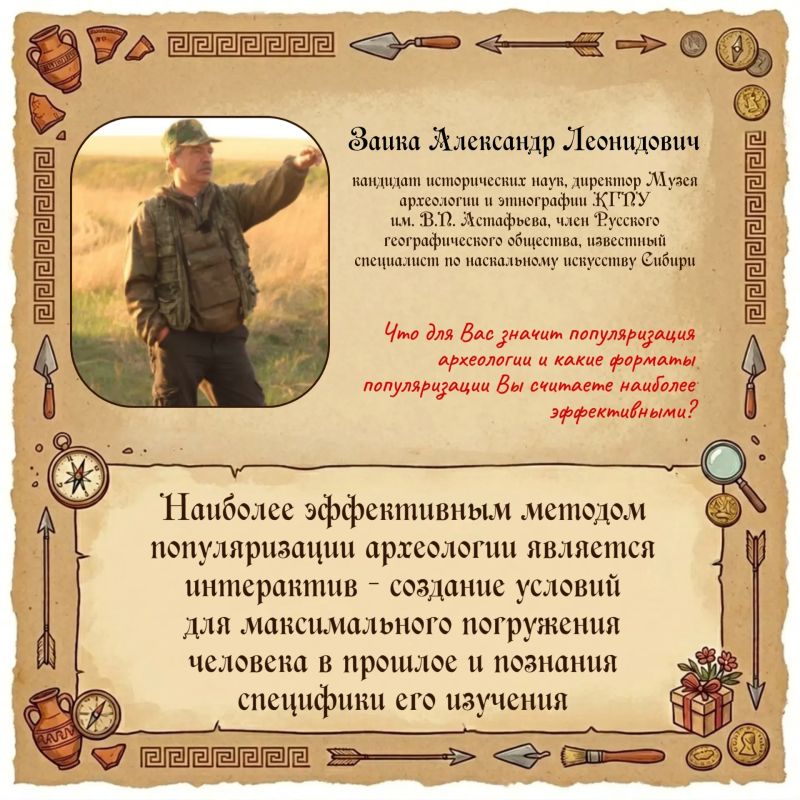 Продолжаем цикл мероприятий, приуроченных к Дню археолога 15 августа! Продолжаем цикл мероприятий, приуроченных к Дню археолога 15 августа!