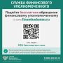 В рамках соглашения между Правительством Красноярского края и Главным финансовым уполномоченным публикуем полезную информацию о том, как бесплатно решить денежный спор со страховой организацией