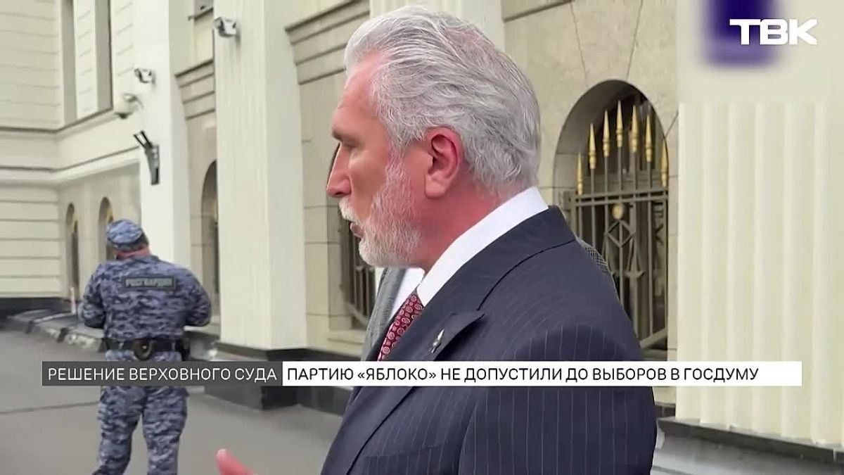«Яблоко» сняли с выборов в Госдуму