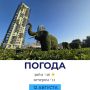 Погода сегодня