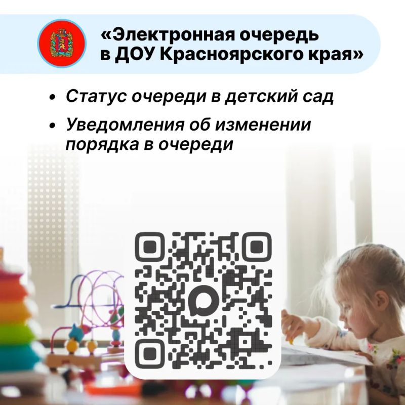 Полезные MAXботы для жителей Красноярского края Полезные MAXботы для жителей Красноярского края