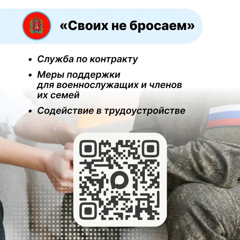 Полезные MAXботы для жителей Красноярского края Полезные MAXботы для жителей Красноярского края