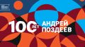 � 100-����� �� ��� �������� �������� ���������� ��������� ������ �������� � ���� ������� ����������� �����������