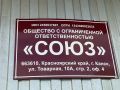 Работа без оформления: в Канске прокуратура помогла семерым работникам лесоперерабатывающего предприятия выйти из «тени»