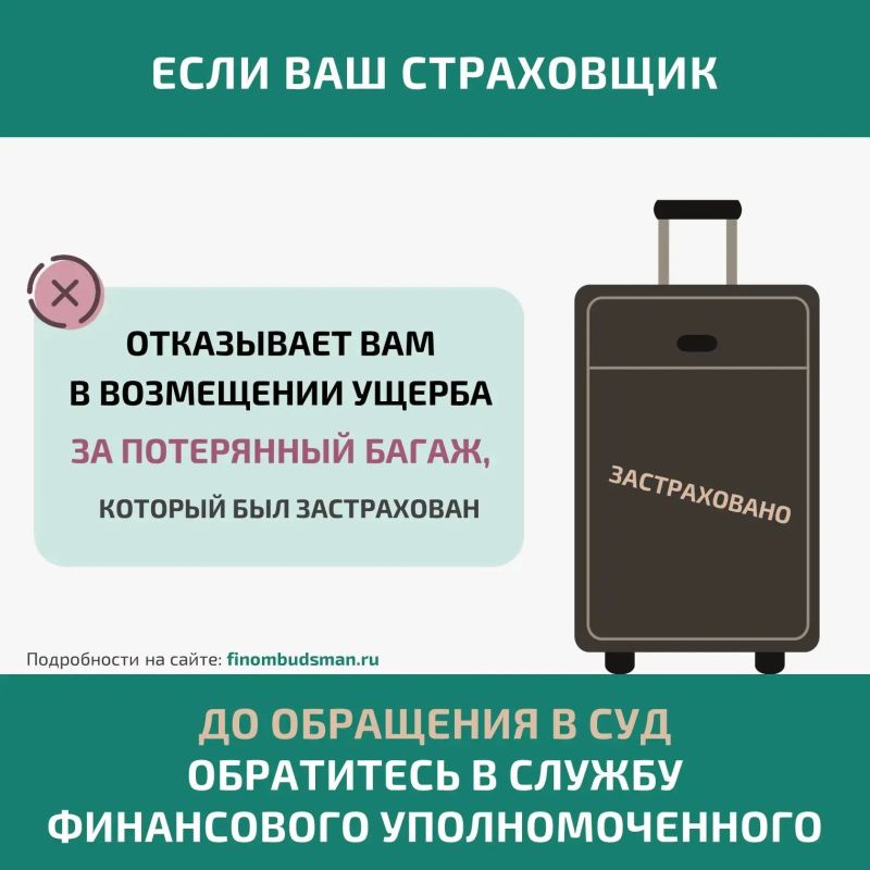 В рамках соглашения между Правительством Красноярского края и Главным финансовым уполномоченным публикуем полезную информацию о том, как бесплатно решить денежный спор со страховой организацией В рамках соглашения между Правительством Красноярского края и Главным финансовым уполномоченным публикуем полезную информацию о том, как бесплатно решить денежный спор со страховой организацией