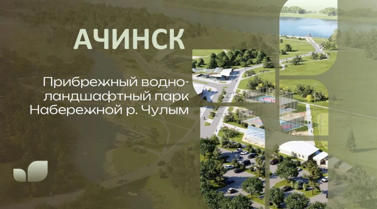 Проекты Красноярского края вошли в число победителей Всероссийского конкурса лучших проектов благоустройства малых городов и исторических поселений Проекты Красноярского края вошли в число победителей Всероссийского конкурса лучших проектов благоустройства малых городов и исторических поселений