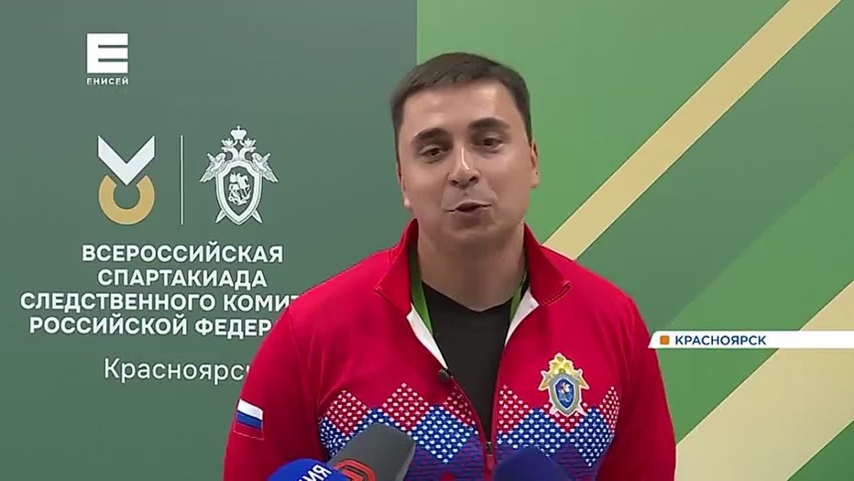 Следователи со всей России приехали в Красноярск на спартакиаду