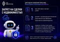 Самозапрет на сделки с недвижимостью — простой инструмент для защиты от мошенников