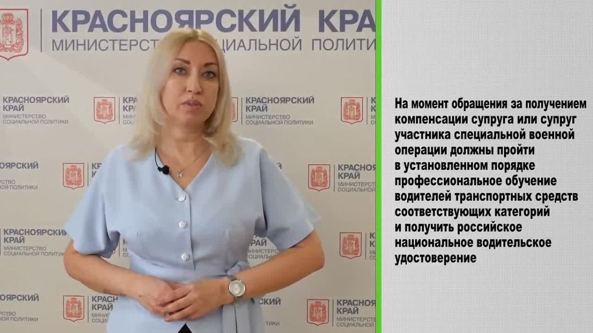 Жены участников СВО могут вернуть половину оплаты за обучение в автошколе