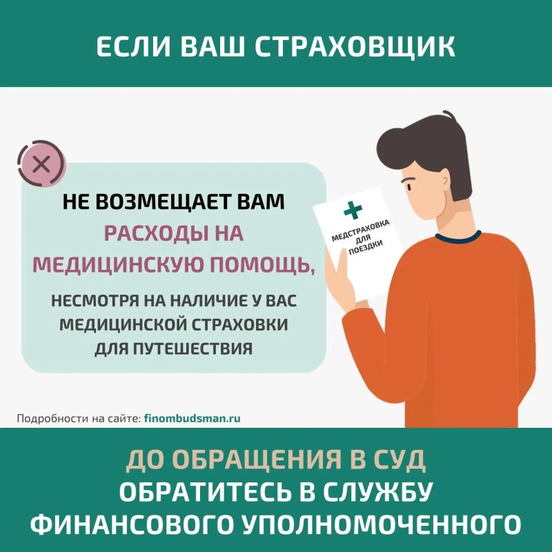 В рамках соглашения между Правительством Красноярского края и Главным финансовым уполномоченным публикуем полезную информацию о том, как бесплатно решить денежный спор со страховой организацией В рамках соглашения между Правительством Красноярского края и Главным финансовым уполномоченным публикуем полезную информацию о том, как бесплатно решить денежный спор со страховой организацией