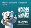 Уважаемые норильчане!. На платформе «Активный гражданин» запущено важное голосование, касающееся каждого из нас