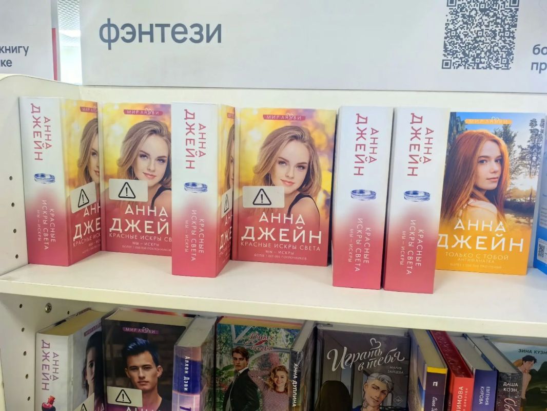 Красноярская писательница Анна Джейн вновь стала самым издаваемым автором в России