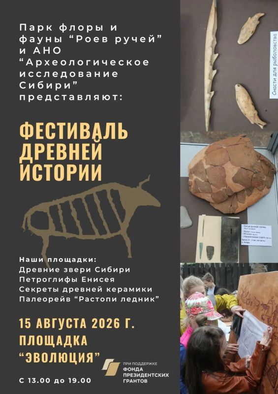Фестиваль древней истории. #СохранимНаследиеВместе Совсем скоро День археолога, в рамках которого реализуется цикл увлекательных мероприятий