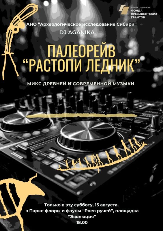 Фестиваль древней истории. #СохранимНаследиеВместе Совсем скоро День археолога, в рамках которого реализуется цикл увлекательных мероприятий Фестиваль древней истории. #СохранимНаследиеВместе Совсем скоро День археолога, в рамках которого реализуется цикл увлекательных мероприятий