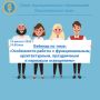 ВАРМСУ приглашает на вебинар по городскому освещению