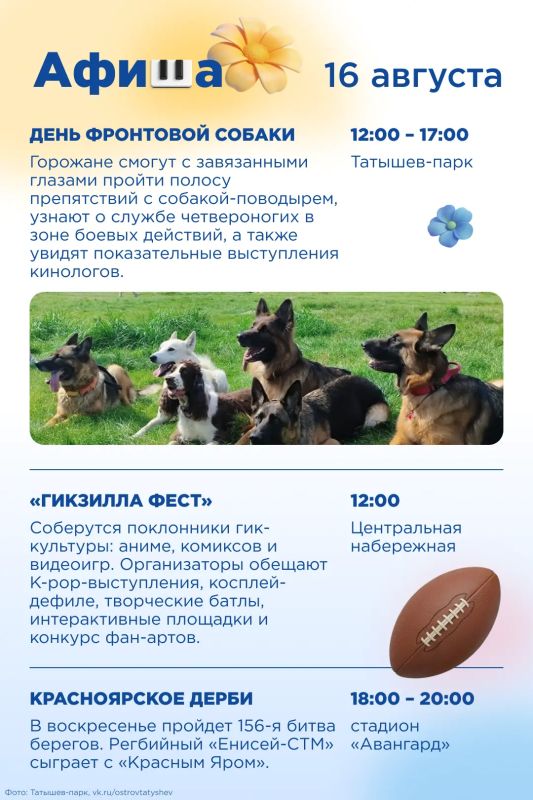 Фестиваль водного туризма и косплей-дефиле: афиша на выходные в Красноярске Фестиваль водного туризма и косплей-дефиле: афиша на выходные в Красноярске