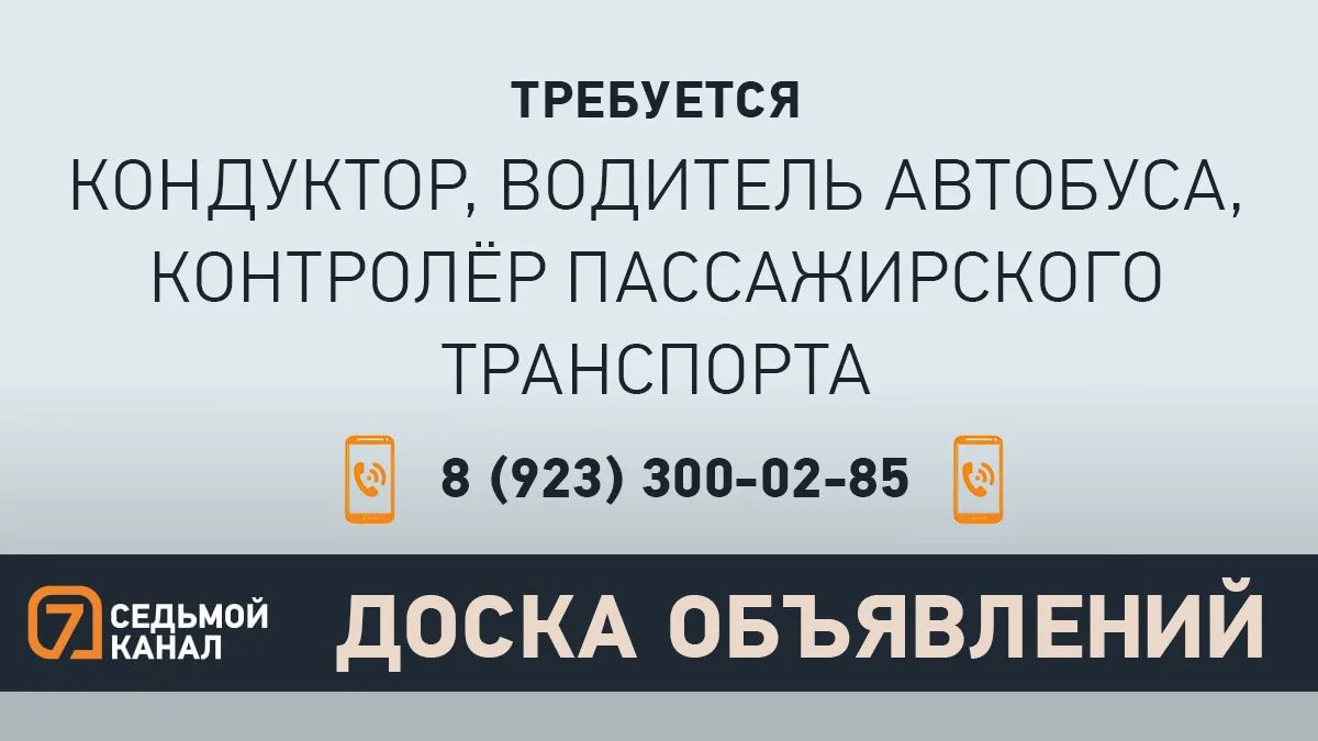 «7 канал Красноярск»: На сайте | ВКонтакте | Дзен | Одноклассники