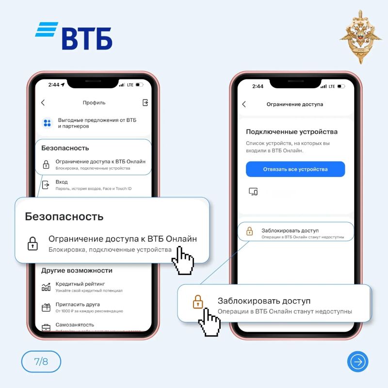 Если вы потеряли карту, передали мошенникам ее реквизиты и ПИН-код, ввели данные на фишинговом ресурсе, то лучший способ обезопасить себя — заблокировать счета и карты Если вы потеряли карту, передали мошенникам ее реквизиты и ПИН-код, ввели данные на фишинговом ресурсе, то лучший способ обезопасить себя — заблокировать счета и карты
