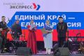 Наш край — единая семья: «Енисейский экспресс» объединил поколения в Ужуре и Шарыпово