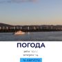 Погода сегодня. @gornovosti «Горновости» в ВК | «Горновости» в МАХ