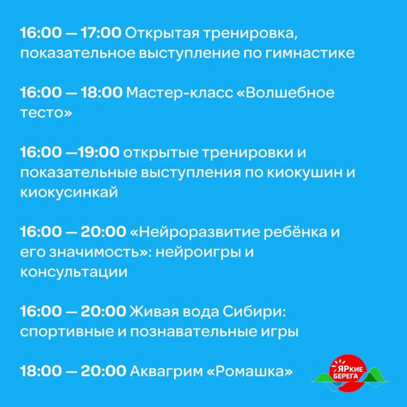 «ЯРкие БЕРЕГА» в Солонцах развернутся сразу на нескольких площадках «ЯРкие БЕРЕГА» в Солонцах развернутся сразу на нескольких площадках