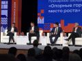 Траектории развития малых городов России представляют в Минусинске