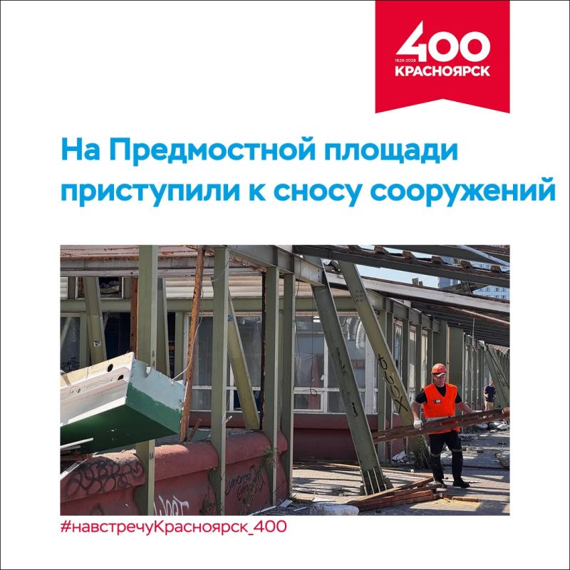 Демонтаж 6 павильонов начался на Красрабе