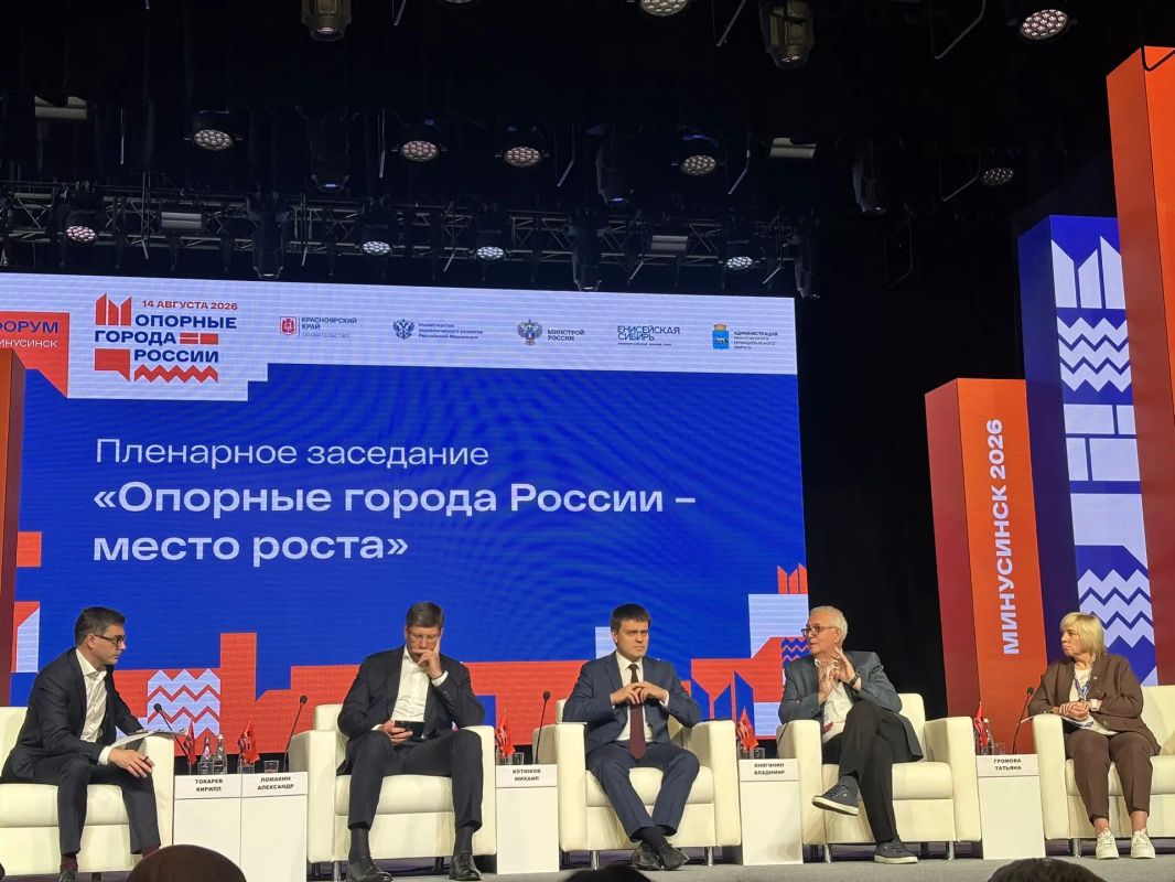 Вчера вместе с командой работал на III инвестиционном форуме «Опорные города России» в Минусинске