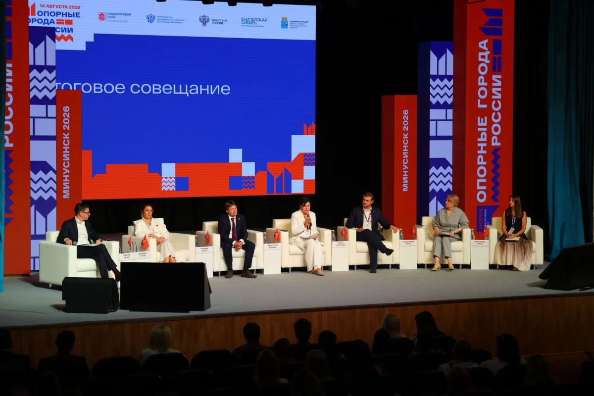 В южной столице края завершился III Форум «Опорные города России»