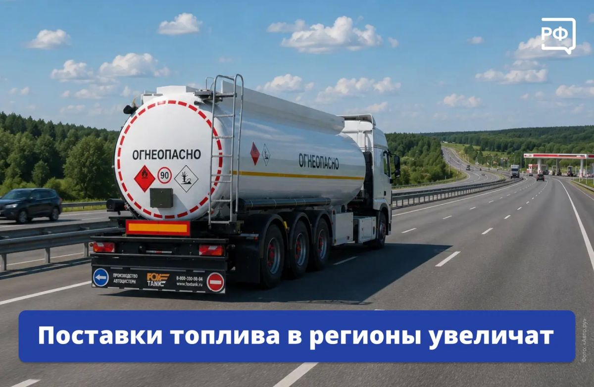Крупные нефтяные компании принимают меры, чтобы увеличить поставки топлива в наиболее уязвимые регионы