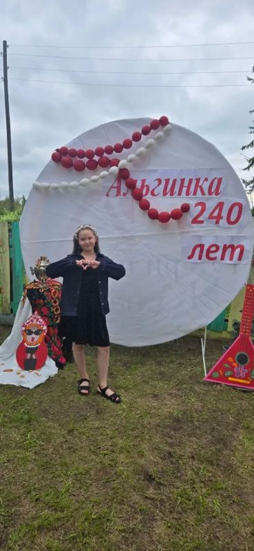 Деревня Альгинка отметила 240-летний юбилей