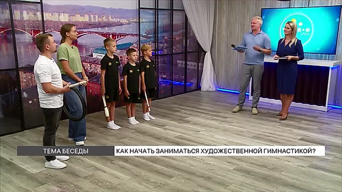 Представители краевой спортивной школы гимнастики Александра Петрова и Василий Малый в программе «Новое утро» рассказали о развитии мужской художественной гимнастики в крае, о том, какие качества развивает этот вид спорта и...