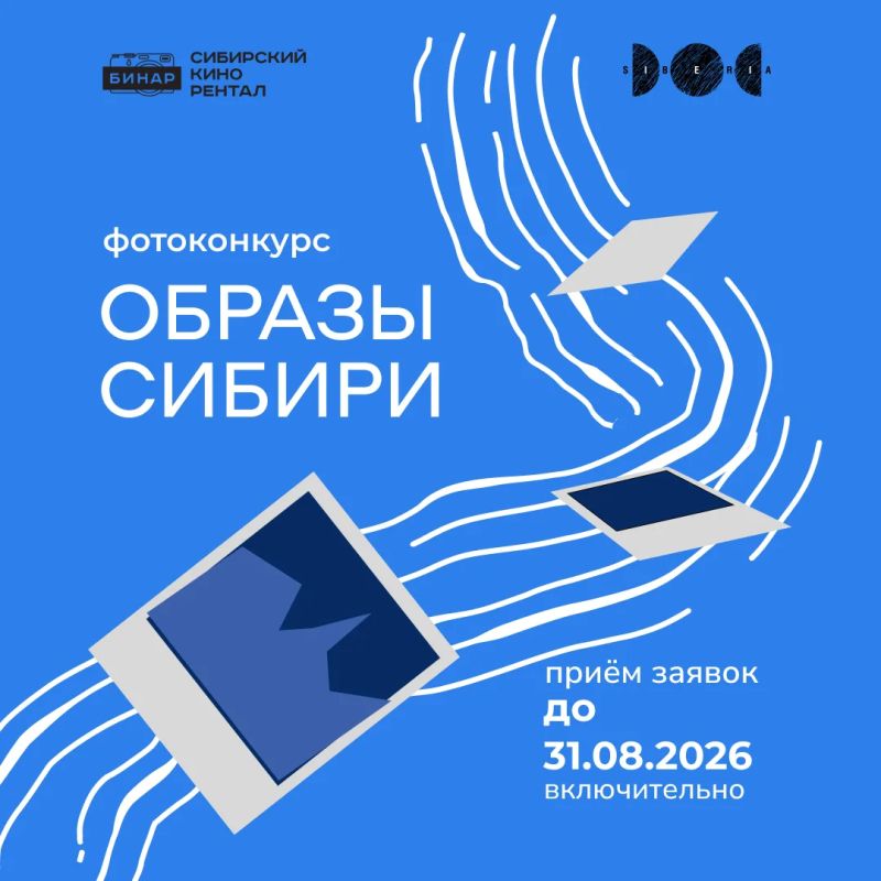 Красноярцам предлагают поймать одну минуту из жизни Сибири в объектив Красноярцам предлагают поймать одну минуту из жизни Сибири в объектив