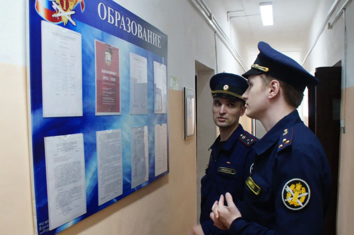 В ГУФСИН подвели итоги воспитательной и социальной работы с осужденными за первое полугодие 2026 года В ГУФСИН подвели итоги воспитательной и социальной работы с осужденными за первое полугодие 2026 года