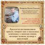 Цикл мероприятий, приуроченных к Дню археолога 15 августа!
