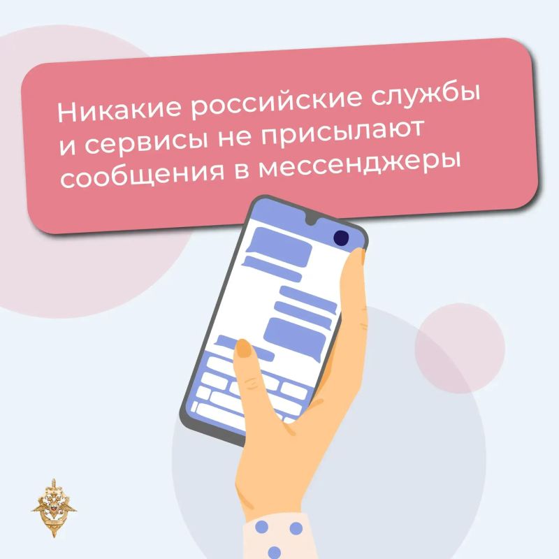 Специалисты рассказали, что ни в коем случае нельзя сообщать посторонним Специалисты рассказали, что ни в коем случае нельзя сообщать посторонним