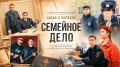 Можно ли передать от родителя к ребенку преданность долгу и любовь к справедливости?