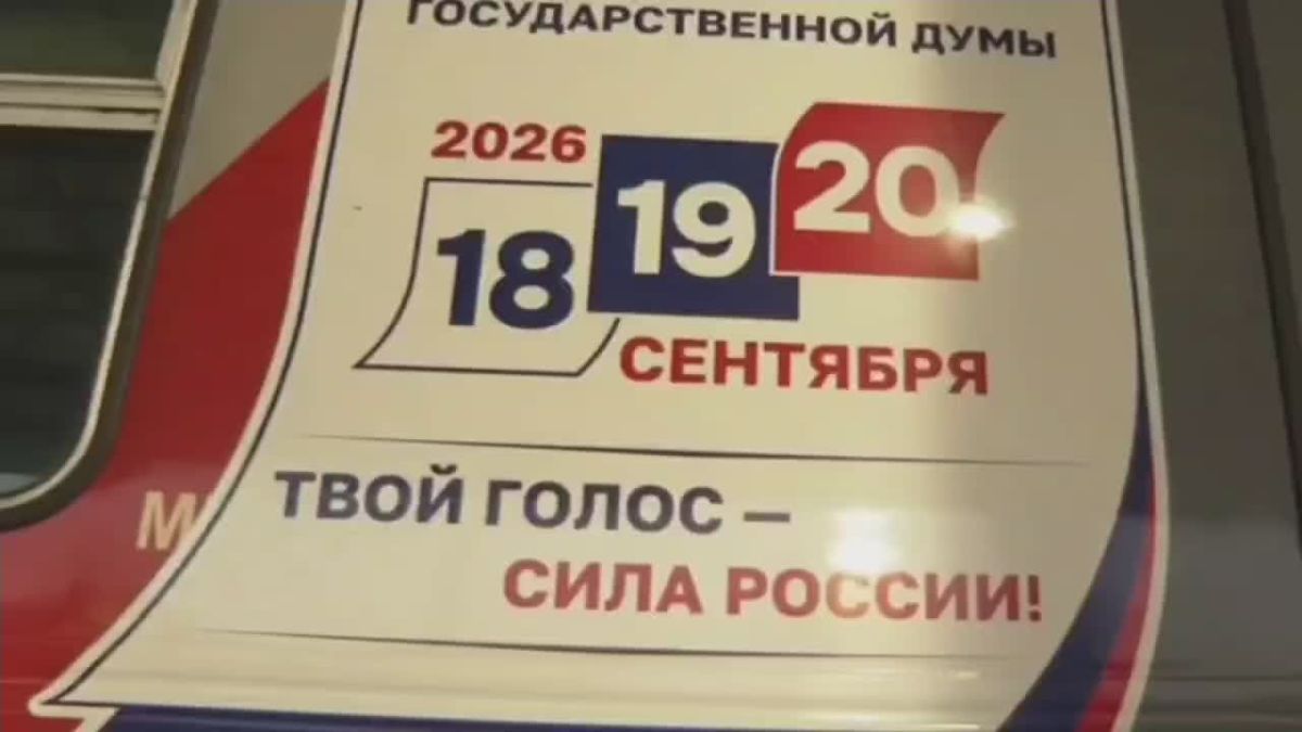 В Красноярске встретили тематический поезд, посвящённый выборам