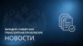 Житель Красноярского края привлечен к административной ответственности за незаконный запуск квадрокоптера