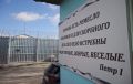 ГУФСИН Красноярского края в третий раз объявило тендер на строительство режимного объекта в Минусинске в рамках федеральной целевой программы «Развитие уголовно-исполнительной системы (2018-2035 годы)»