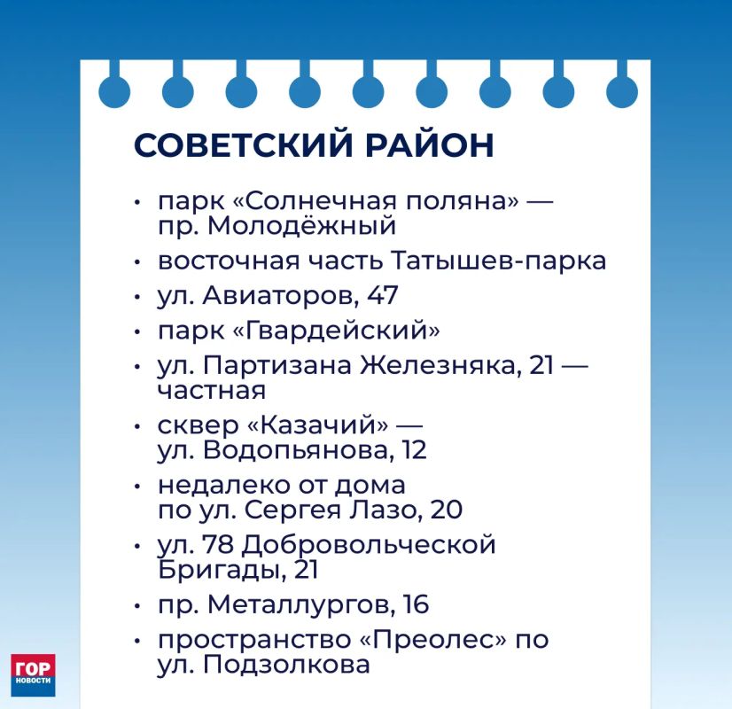 В Советском районе появятся ещё четыре площадки для прогулок и игр с собаками В Советском районе появятся ещё четыре площадки для прогулок и игр с собаками