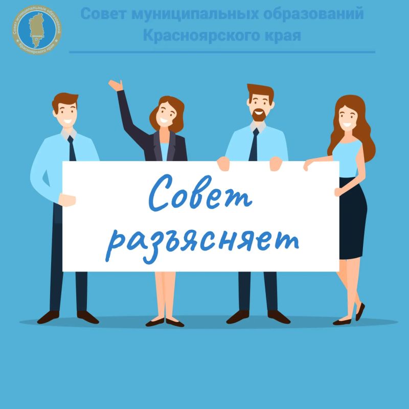 Совет разъясняет:. Что меняется в законах в августе 2026 года? (продолжение) Маркировка и рассрочка • «Честный знак»: Обязательна маркировка мясных консервов, деликатесов, паштетов, детского питания, а также спецодежды и СИЗ