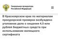 �������� ������ �� ��������������� ����: � ������������ �� ���������� �������� ����������� ���������� ��������� ���� � ������� �� 4,5 ��� ���