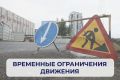 На Семафорной с 20 августа временно сузят проезжую часть