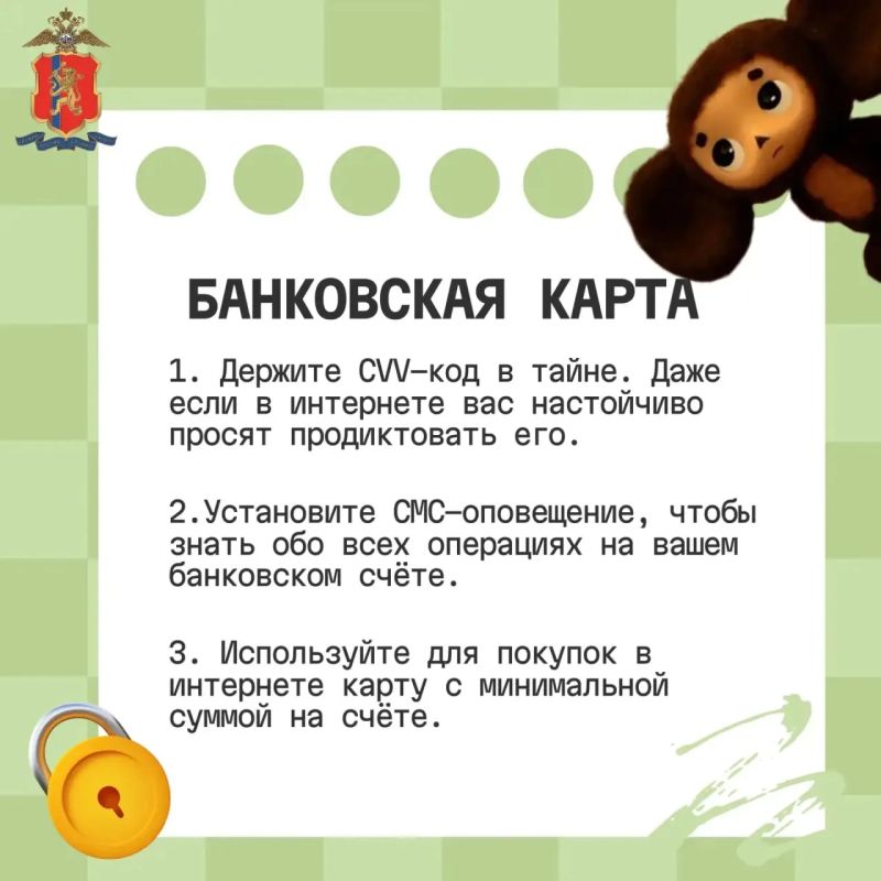 «Я им покажу, как Чебурашек обижать! Мошенники несчастные!» «Я им покажу, как Чебурашек обижать! Мошенники несчастные!»