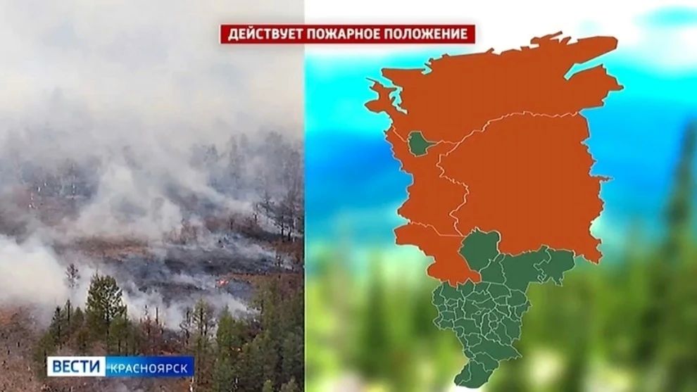 В Красноярском крае отменяют особый противопожарный режим