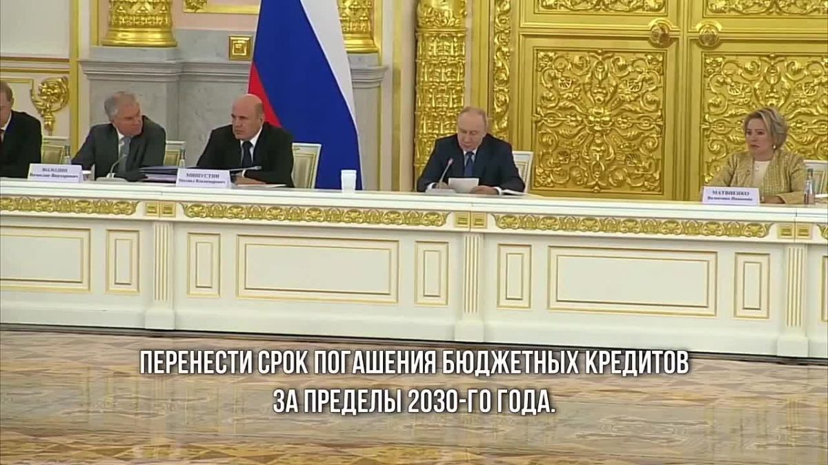 #длявсегокрая. Регионы получат дополнительную поддержку благодаря отсрочке по погашению бюджетного кредита
